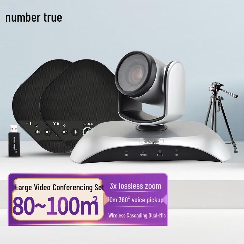 Shuzhen T242 USB Video Conference System (CN version)
Shuzhen T242 USB Video Conference System (CN version)
