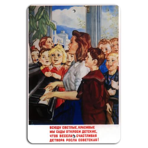 Bright Soviet Future Joyful Childhood and EducationAluminumtin sign 20x30cm(7.8x11.8inch)
Bright Soviet Future Joyful Childhood and EducationAluminumtin sign 20x30cm(7.8x11.8inch)