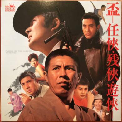 LP Record VARIOUS Sakazuki Ninkyouzan Kyouyuukyou GW5141 CROWN 1970 Japan Japanese Enka
LP Record VARIOUS Sakazuki Ninkyouzan Kyouyuukyou GW5141 CROWN 1970 Japan Japanese Enka