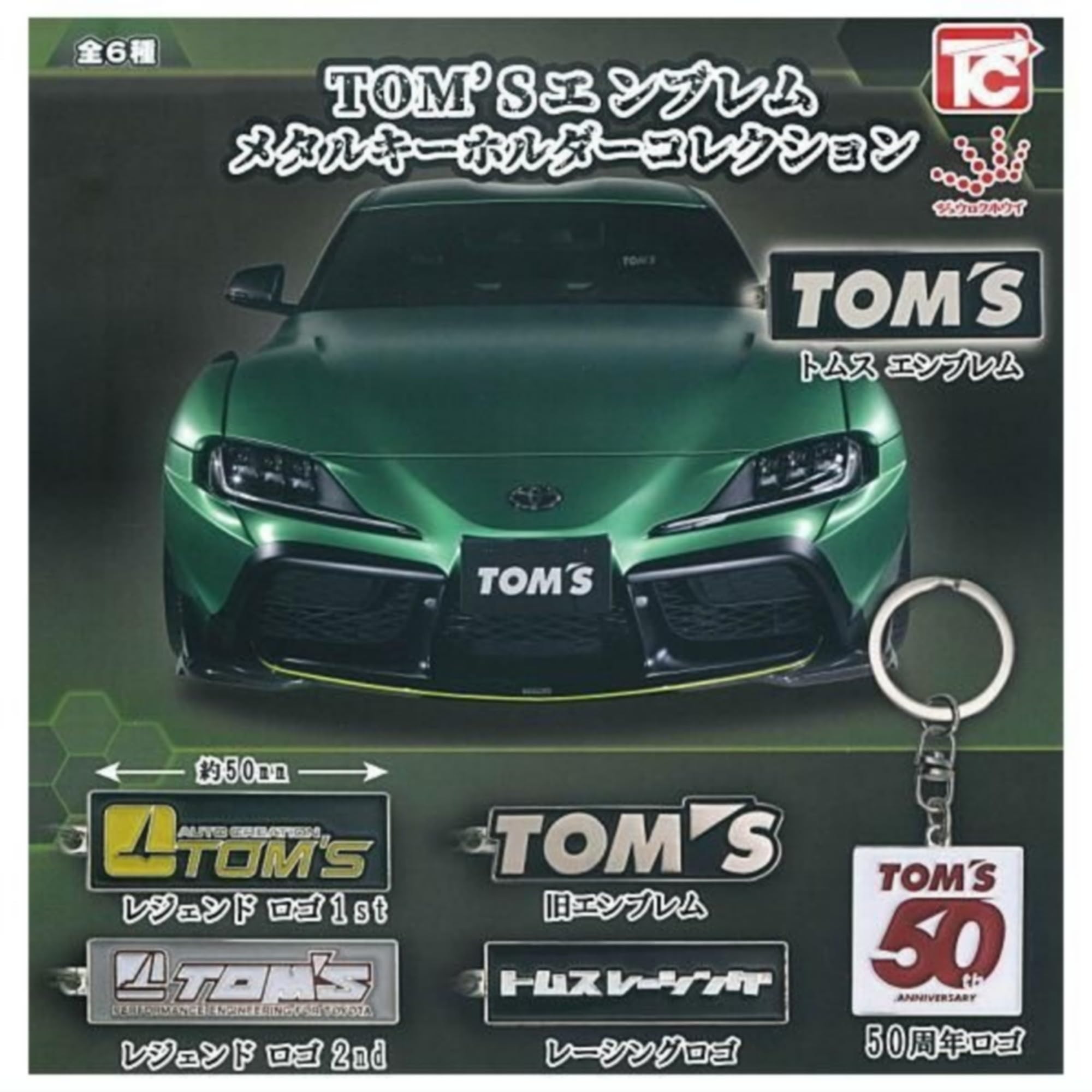 Toys Cabin Эмблема Металлический брелок Коллекция x 6 видов набор Полный набор Гашапон Капсульная игрушка TOM S
Toys Cabin Эмблема Металлический брелок Коллекция x 6 видов набор Полный набор Гашапон Капсульная игрушка TOM S
