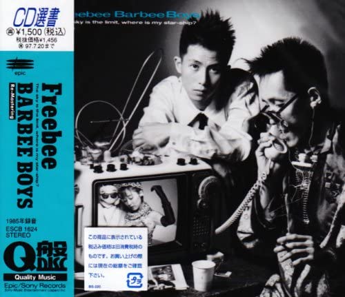 CD BARBIE BOYS FREEBEE ESCB1624 Epic 1995 Japan ObiJapanese PopRock Used
CD BARBIE BOYS FREEBEE ESCB1624 Epic 1995 Japan ObiJapanese PopRock Used