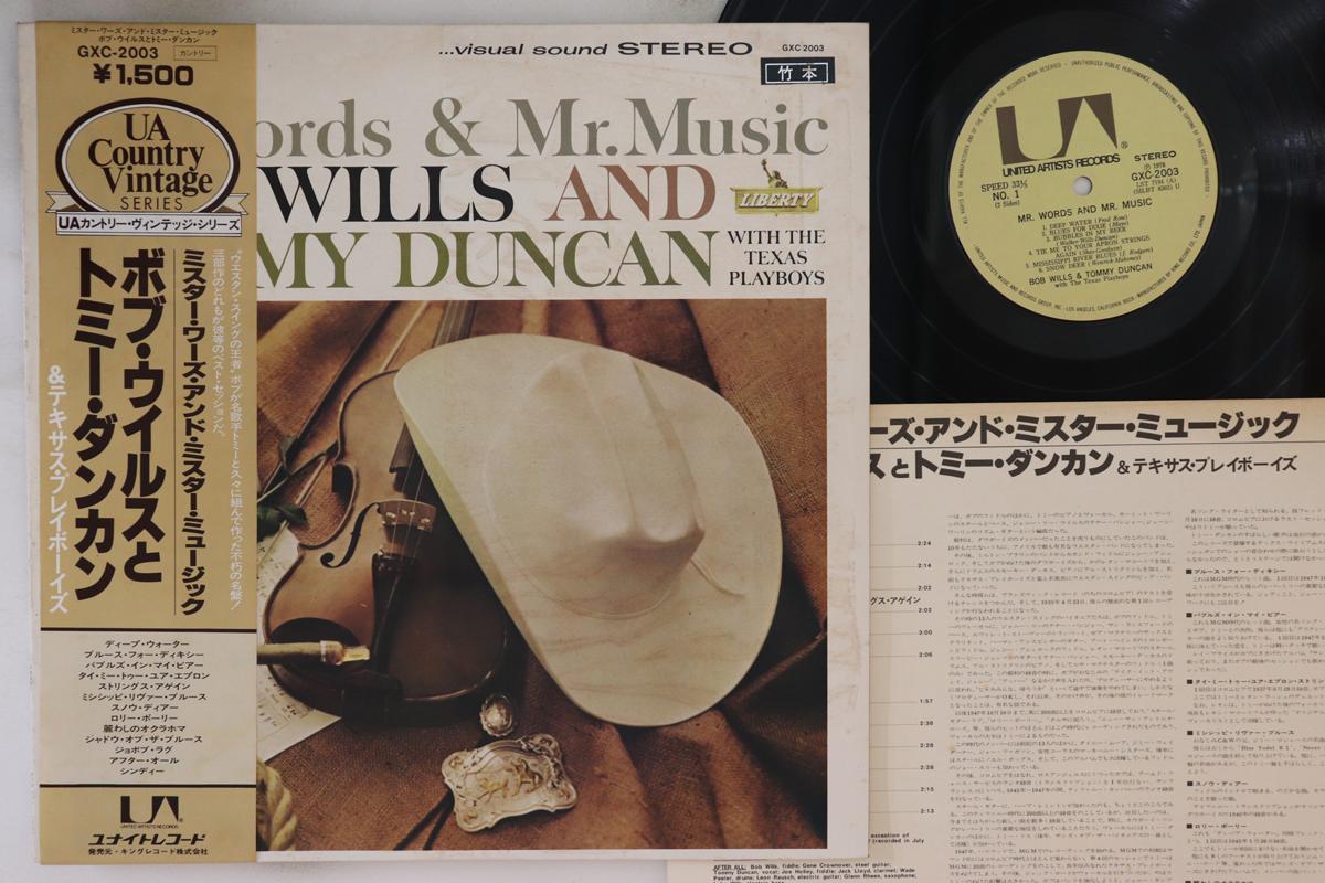 LP Record BOB WILLS, TOMMY DUNCAN, THE TEXAS - Mr. Words & Mr. Music GXC2003 LIBERTY 1961 Japan Obi Country
LP Record BOB WILLS, TOMMY DUNCAN, THE TEXAS - Mr. Words & Mr. Music GXC2003 LIBERTY 1961 Japan Obi Country
