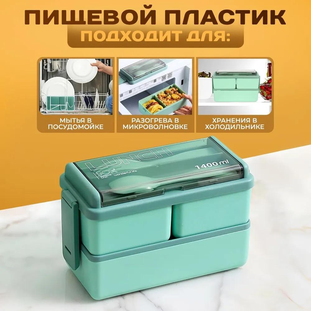 Коробки Bento для детей Ланч-бокс Bento с 3 отделениями Сейф для микроволновой печи зелёный
Коробки Bento для детей Ланч-бокс Bento с 3 отделениями Сейф для микроволновой печи зелёный