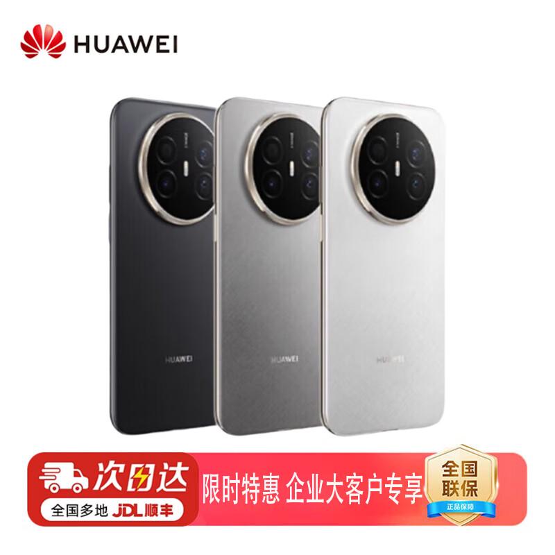Huawei Mate 70 Air Flagship Smartphone (CN version) 12GB+256GB
Huawei Mate 70 Air Flagship Smartphone (CN version) 12GB+256GB