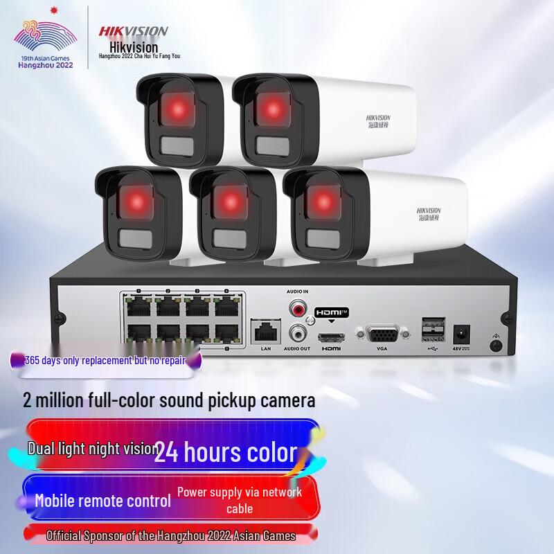 Hikvision POE 2MP Surveillance System Kit CN plug (adapter included)
Hikvision POE 2MP Surveillance System Kit CN plug (adapter included)