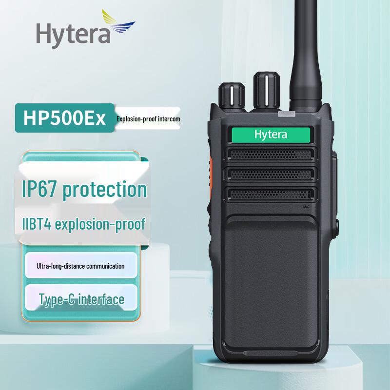 Hytera HP500 U1Ex Explosion-Proof Two-Way Radio (CN version)
Hytera HP500 U1Ex Explosion-Proof Two-Way Radio (CN version)