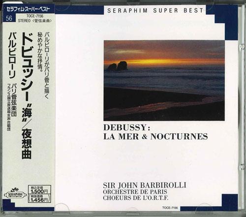 CD ORCHESTER DE PARIS, DEBUSSY & OTHER - sea * symphonic poem Japan ObiClassical Used
CD ORCHESTER DE PARIS, DEBUSSY & OTHER - sea * symphonic poem Japan ObiClassical Used