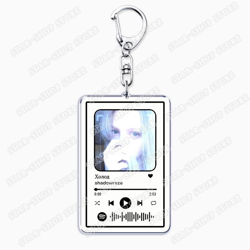 Hot Singer Shadowraze Songs Keychains for Women Accessories Bag Astral Step Showdown Music Keying Jewelry Fans Friends Gifts
Hot Singer Shadowraze Songs Keychains for Women Accessories Bag Astral Step Showdown Music Keying Jewelry Fans Friends Gifts