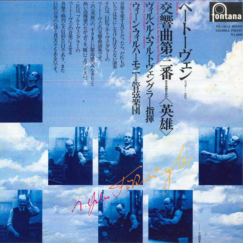 LP Record WILHELM FURTWANGLER, VIENNA PHILHAR - Beethoven: Symphony No. 3 E Flat Ma PL1012 FONTANA 1976 Japan Classical Used
LP Record WILHELM FURTWANGLER, VIENNA PHILHAR - Beethoven: Symphony No. 3 E Flat Ma PL1012 FONTANA 1976 Japan Classical Used