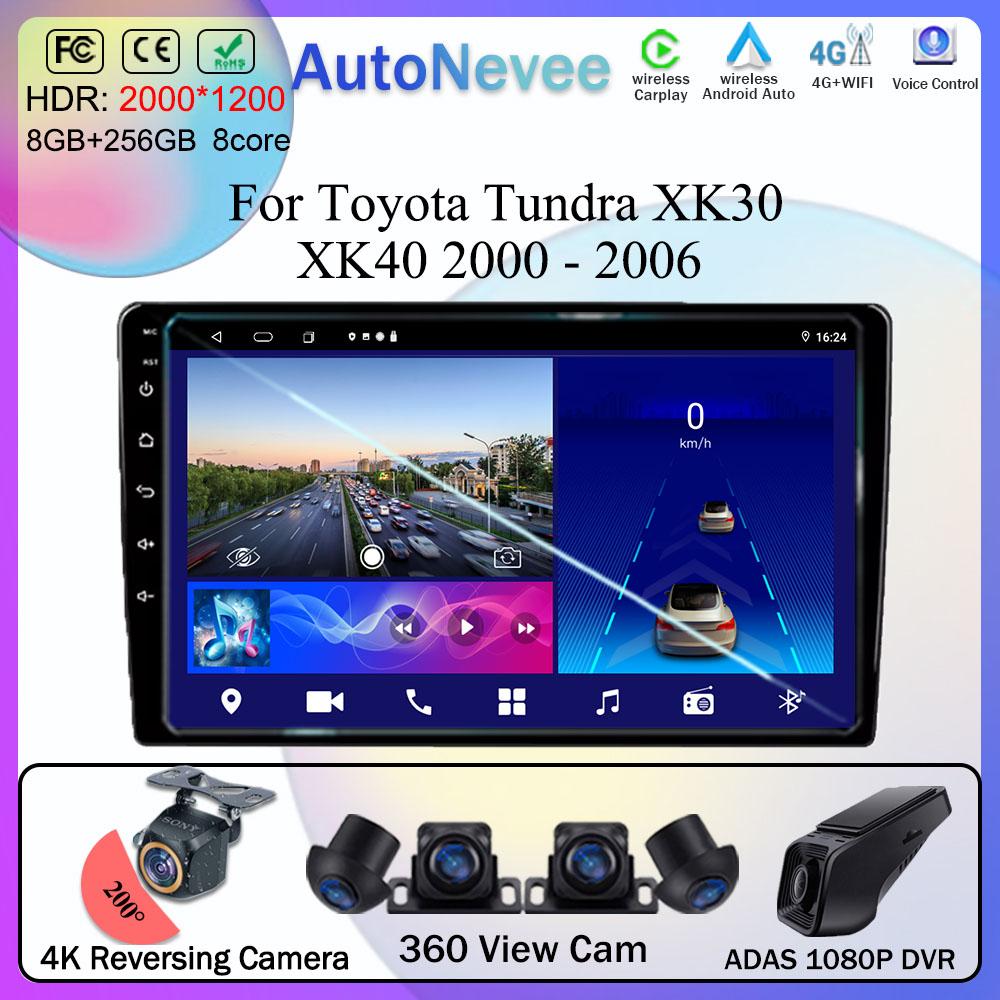 Carplay Android For Toyota Tundra XK30 XK40 2000 - 2006 Auto Radio Multimedia Player GPS Navigation 5G WIFI BT No 2Din DVD
Carplay Android For Toyota Tundra XK30 XK40 2000 - 2006 Auto Radio Multimedia Player GPS Navigation 5G WIFI BT No 2Din DVD