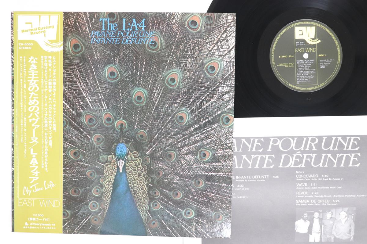 LP Record LA4 Pavane Pour Une Infante Defunte EW8060 EAST WIND 1978 Japan Obi Jazz Used
LP Record LA4 Pavane Pour Une Infante Defunte EW8060 EAST WIND 1978 Japan Obi Jazz Used
