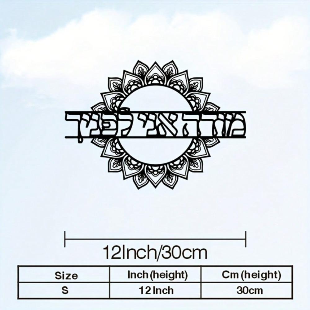 Hebrew Blessing Metal Wall Art Spiritual Home Decor Gift Mandala Iron Design Weather Resistant Living Room Study різнокольоровий
Hebrew Blessing Metal Wall Art Spiritual Home Decor Gift Mandala Iron Design Weather Resistant Living Room Study різнокольоровий