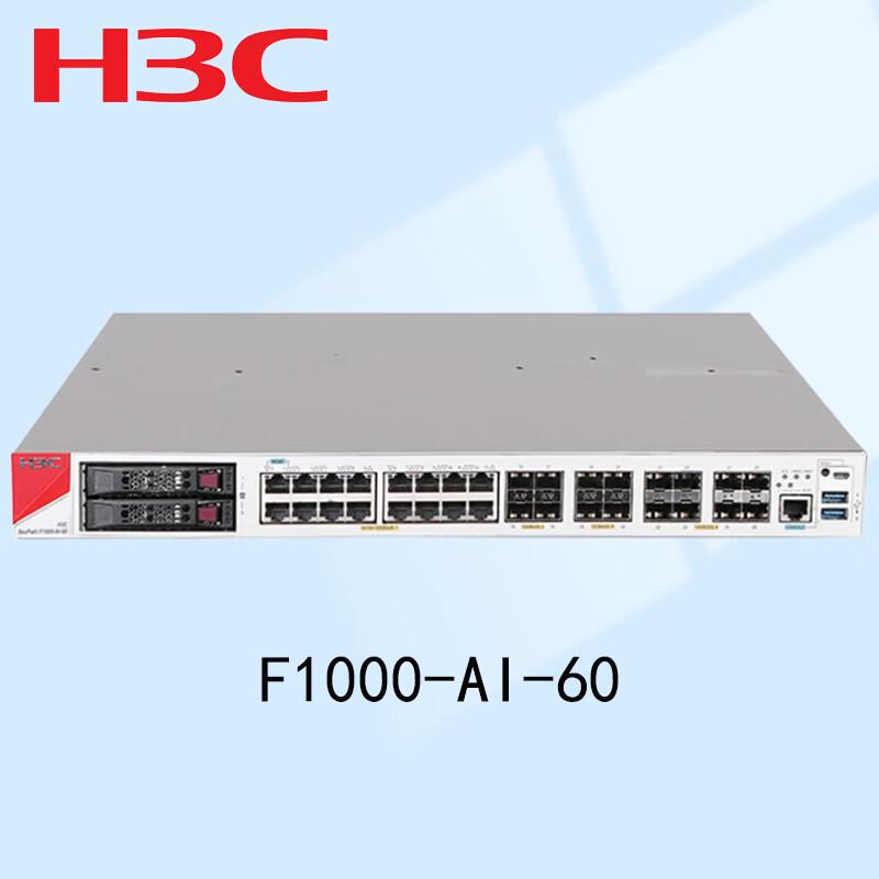 H3C SecPath F1000-AI-60 Firewall
H3C SecPath F1000-AI-60 Firewall