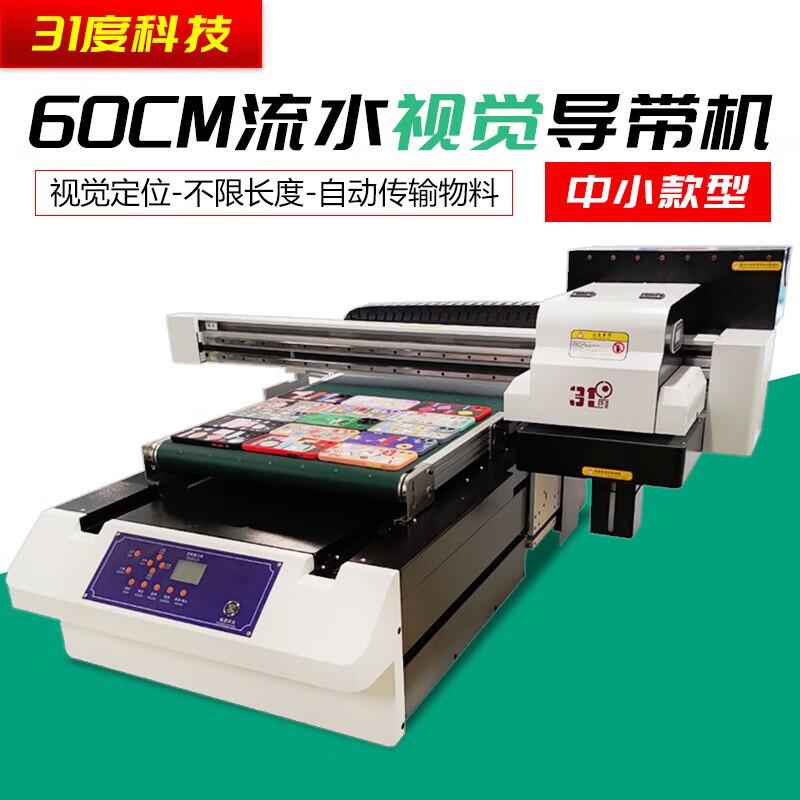 31DU 60cm UV Flatbed Printer with Dynamic Vision Positioning
31DU 60cm UV Flatbed Printer with Dynamic Vision Positioning