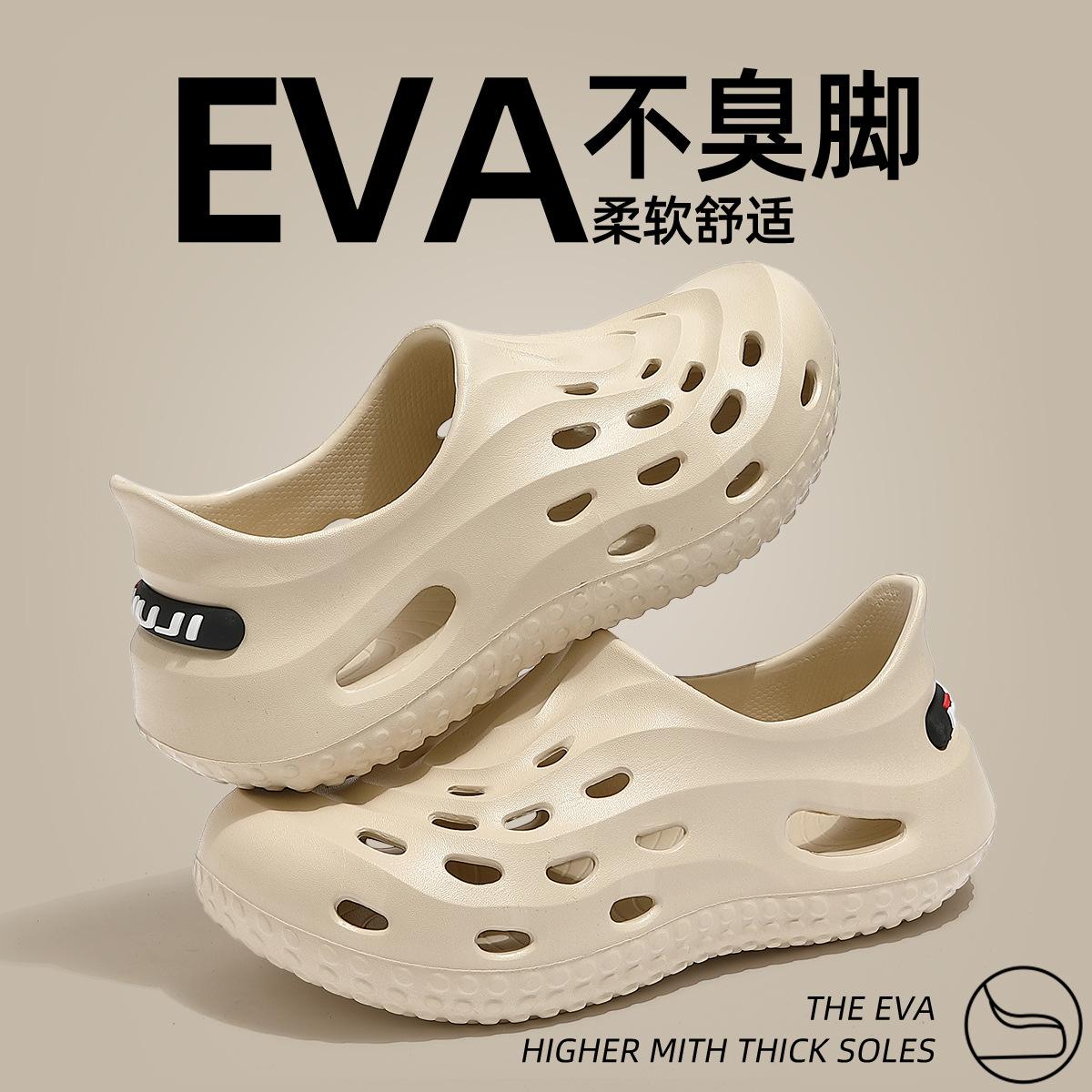 Summer water ripple outer hole shoes new EVA comfortable non-slip and wear-resistant bag head sandals 44-45
Summer water ripple outer hole shoes new EVA comfortable non-slip and wear-resistant bag head sandals 44-45