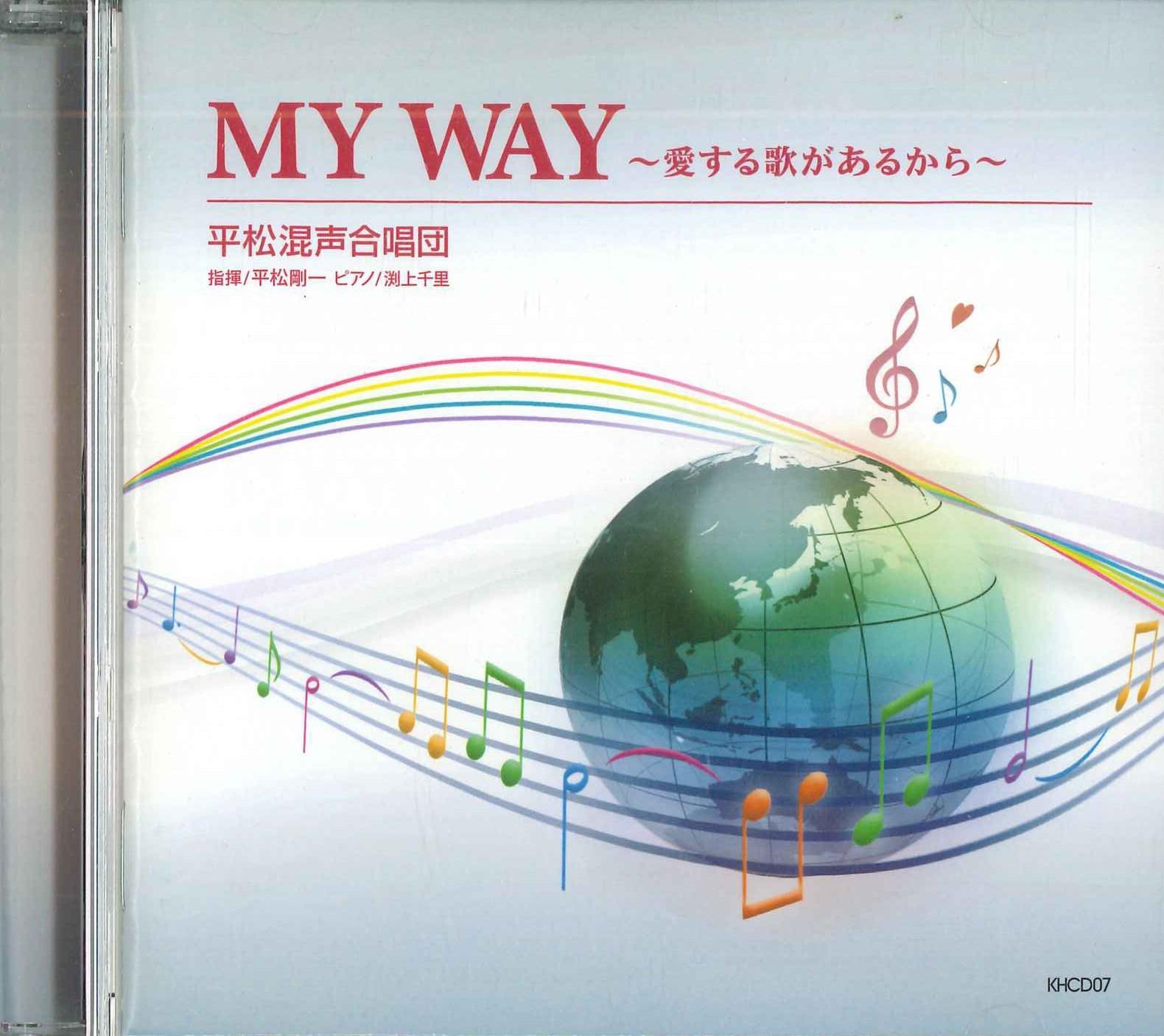 CD СМЕШАННЫЙ ХОР ХИРАМАТСУ - My Way - потому что есть песня, которую я люблю KHCD07 HIRAKON Япония Оби Классика Б/У
CD СМЕШАННЫЙ ХОР ХИРАМАТСУ - My Way - потому что есть песня, которую я люблю KHCD07 HIRAKON Япония Оби Классика Б/У