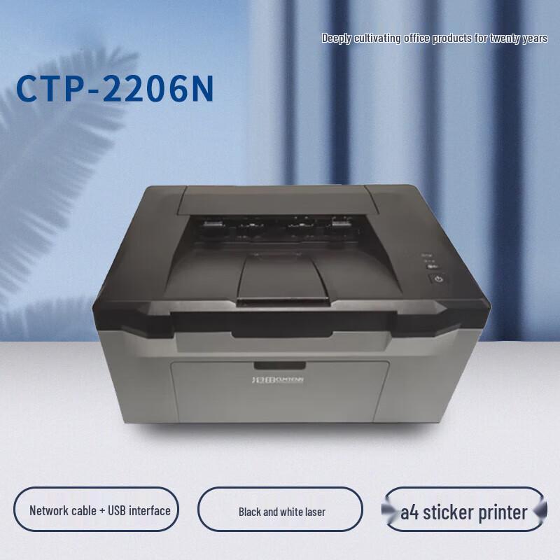 CUMTENN CTP-2206N A4 Black and White Laser Sticker Printer CN plug (adapter included)
CUMTENN CTP-2206N A4 Black and White Laser Sticker Printer CN plug (adapter included)