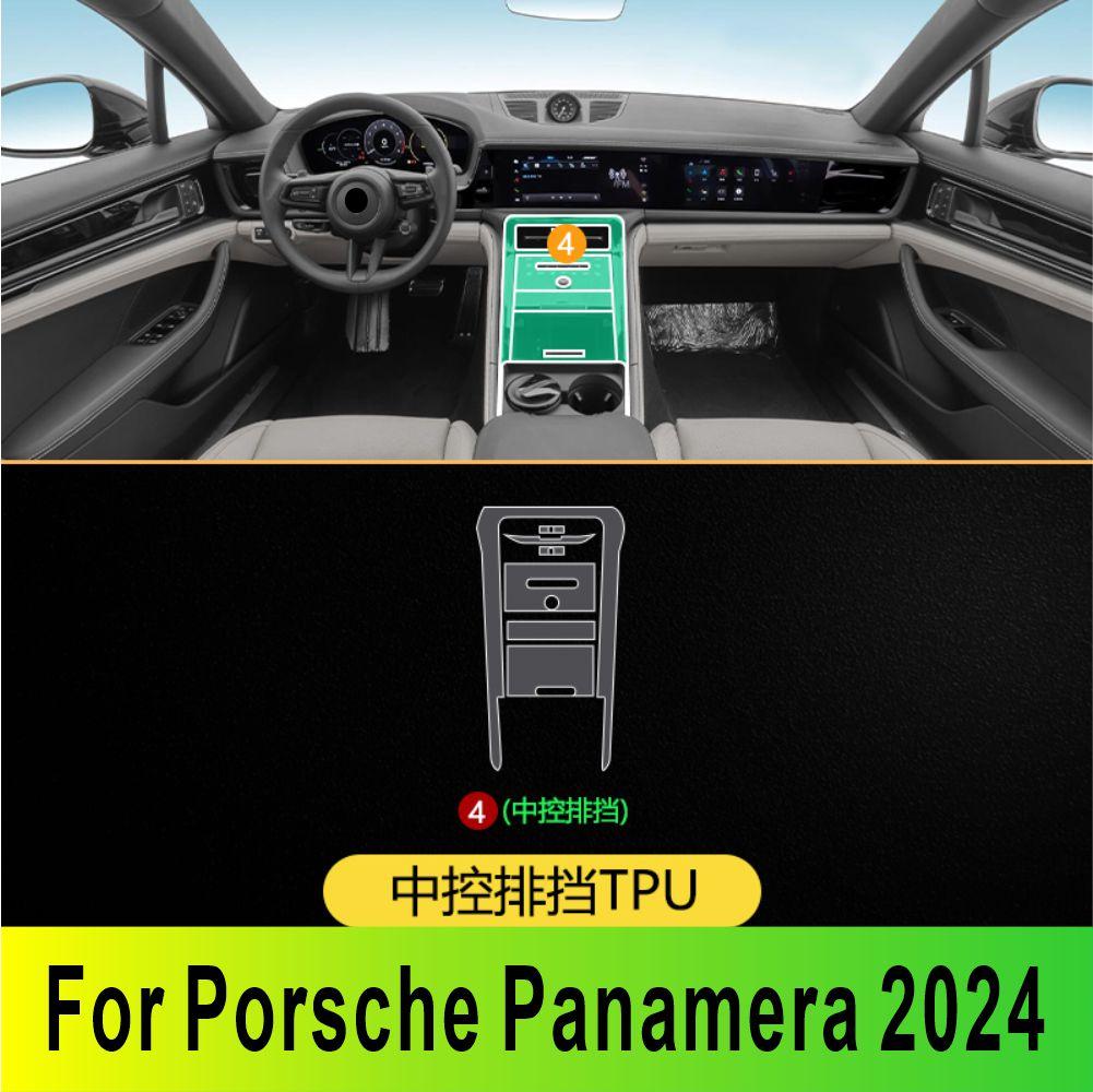 For Porsche Panamera 2024 TPU Transparent Interior Protection Film Anti-Scratch Sticker for Gear Panel & Center Console
For Porsche Panamera 2024 TPU Transparent Interior Protection Film Anti-Scratch Sticker for Gear Panel & Center Console