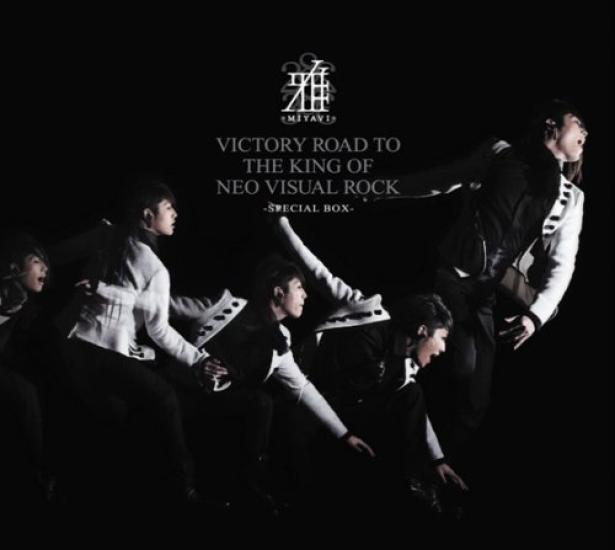 VICTORY ROAD TO THE KING OF NEO VISUAL production limited ROCK-SPECIAL BOX- (first BOX) (with DVD)
VICTORY ROAD TO THE KING OF NEO VISUAL production limited ROCK-SPECIAL BOX- (first BOX) (with DVD)