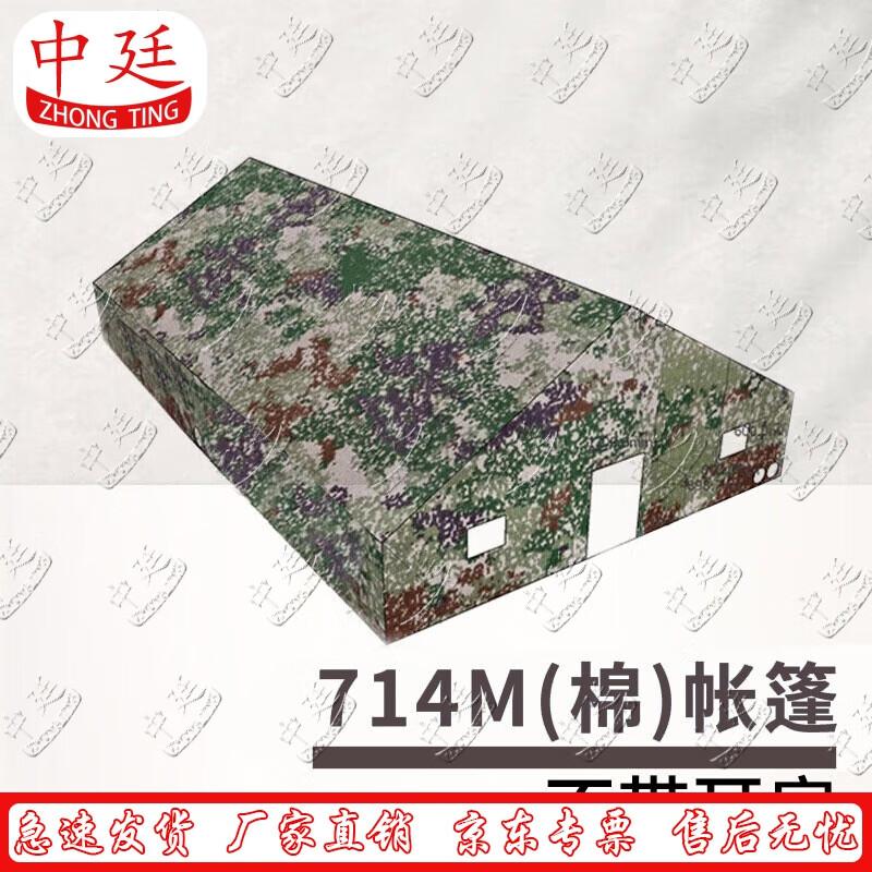 Zhongting Starry Sky Cotton Command Tent
Zhongting Starry Sky Cotton Command Tent