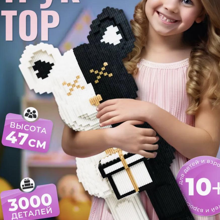 Черно-белый медведь строительные блоки - Совместимы с Lego, Веселая развивающая игрушка-пазл для детей
Черно-белый медведь строительные блоки - Совместимы с Lego, Веселая развивающая игрушка-пазл для детей