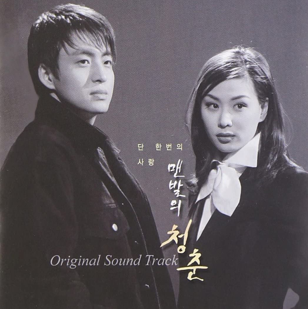 CD KOREAN TV SOUND TRACK - Hadashi No Seishun Ost(kbs Tv Serie ENEC039 South Kore Soundtracks & Musicals Used
CD KOREAN TV SOUND TRACK - Hadashi No Seishun Ost(kbs Tv Serie ENEC039 South Kore Soundtracks & Musicals Used