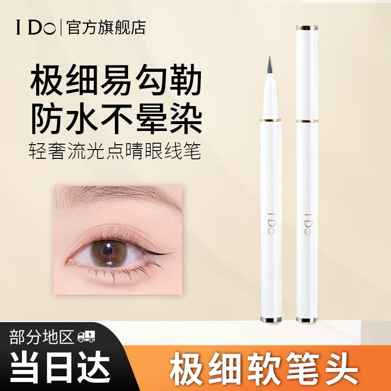 I Do Eyeliner Pen
I Do Eyeliner Pen