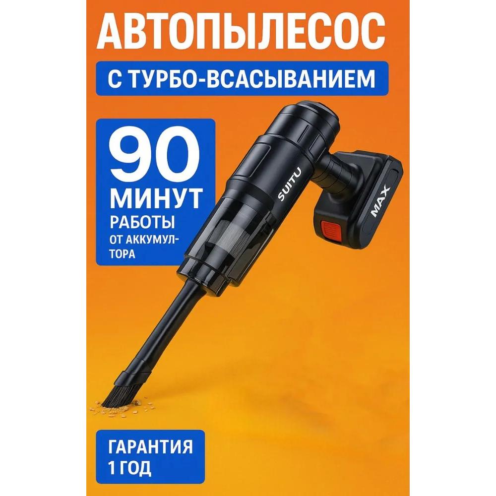 Беспроводной мощный автомобильный пылесос/перезаряжаемый автомобильный пылесос Option1
Беспроводной мощный автомобильный пылесос/перезаряжаемый автомобильный пылесос Option1