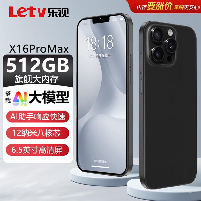 Letv X16 Pro Max ШІ-смартфон (версія CN) 8GB RAM 128GB Storage
Letv X16 Pro Max ШІ-смартфон (версія CN) 8GB RAM 128GB Storage