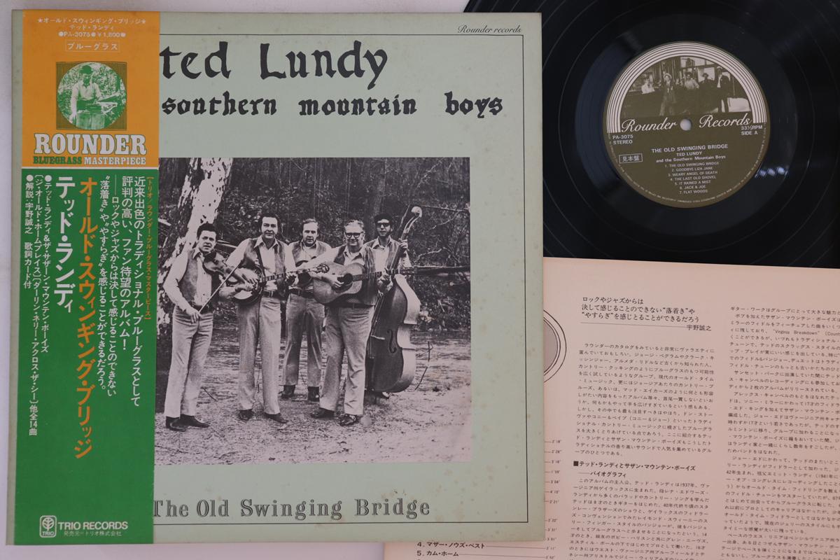 LP Record TED LUNDY, SOUTHERN MOUTAIN BOYS - Old Swinging Bridge PA3075PROMO ROUNDER 1975 Japan Obi Country Used
LP Record TED LUNDY, SOUTHERN MOUTAIN BOYS - Old Swinging Bridge PA3075PROMO ROUNDER 1975 Japan Obi Country Used