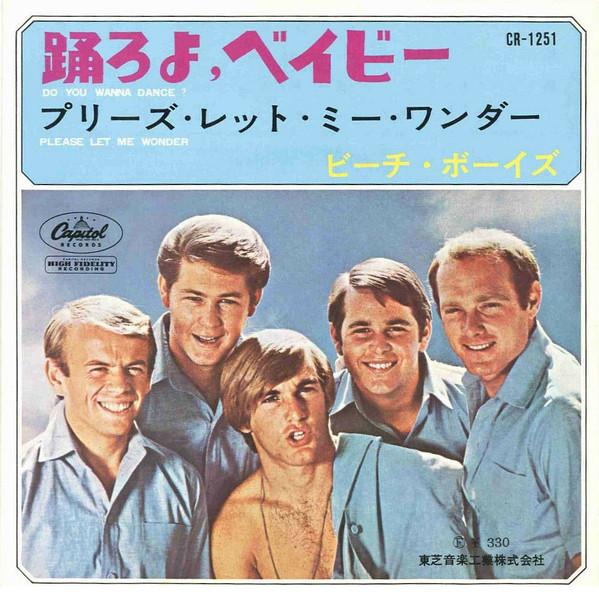 7-дюймовая пластинка BEACH BOYS - Do You Wanna Dance/Пожалуйста, позвольте мне W CR1251 CAPITOL 1965 Япония Рок Б/У
7-дюймовая пластинка BEACH BOYS - Do You Wanna Dance/Пожалуйста, позвольте мне W CR1251 CAPITOL 1965 Япония Рок Б/У