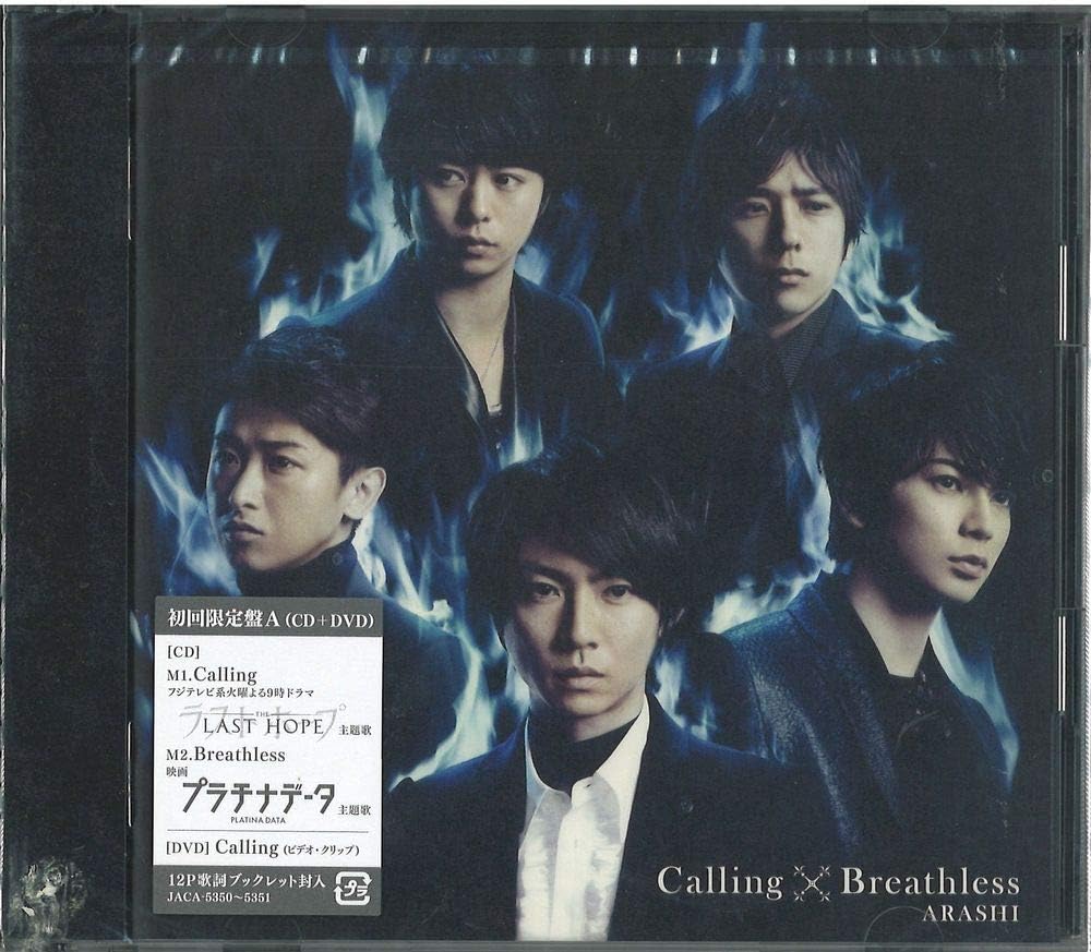 CD STORM CallingBreathless First Press Lim JACA53501 2013 Japan Japanese PopRock Used
CD STORM CallingBreathless First Press Lim JACA53501 2013 Japan Japanese PopRock Used