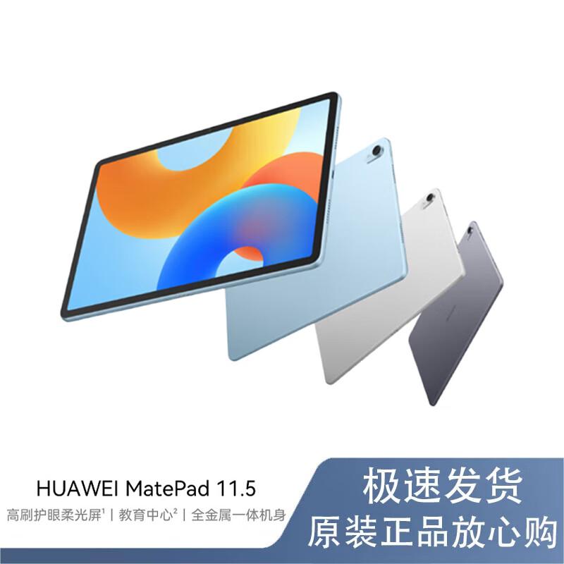 Huawei MatePad 11.5 (2024) (CN version) 8GB RAM + 128GB Storage
Huawei MatePad 11.5 (2024) (CN version) 8GB RAM + 128GB Storage