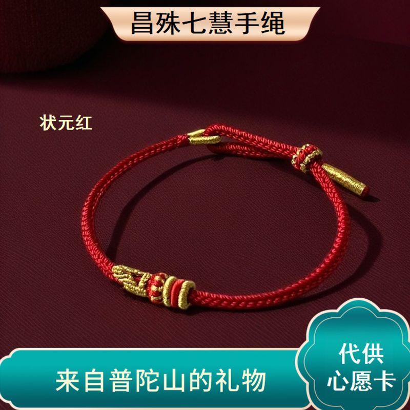 Гора Путо Красный Браслет-пропуск Сдать Каждый Экзамен Вэньчан Цихуэй Веревочный Браслет Талисман Удачи Вдохновляющий Подарок для Вступительных Экзаменов в Колледж
Гора Путо Красный Браслет-пропуск Сдать Каждый Экзамен Вэньчан Цихуэй Веревочный Браслет Талисман Удачи Вдохновляющий Подарок для Вступительных Экзаменов в Колледж