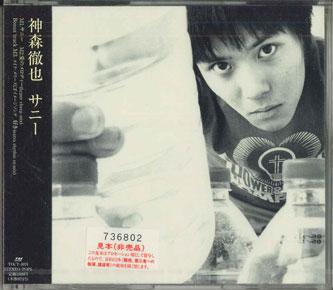 CD TETSUYA KAMIMORI - Sunny TOCT4074PROMO TOSHIBA EMI 1997 Japan Obi Japanese Pop/Rock Used
CD TETSUYA KAMIMORI - Sunny TOCT4074PROMO TOSHIBA EMI 1997 Japan Obi Japanese Pop/Rock Used
