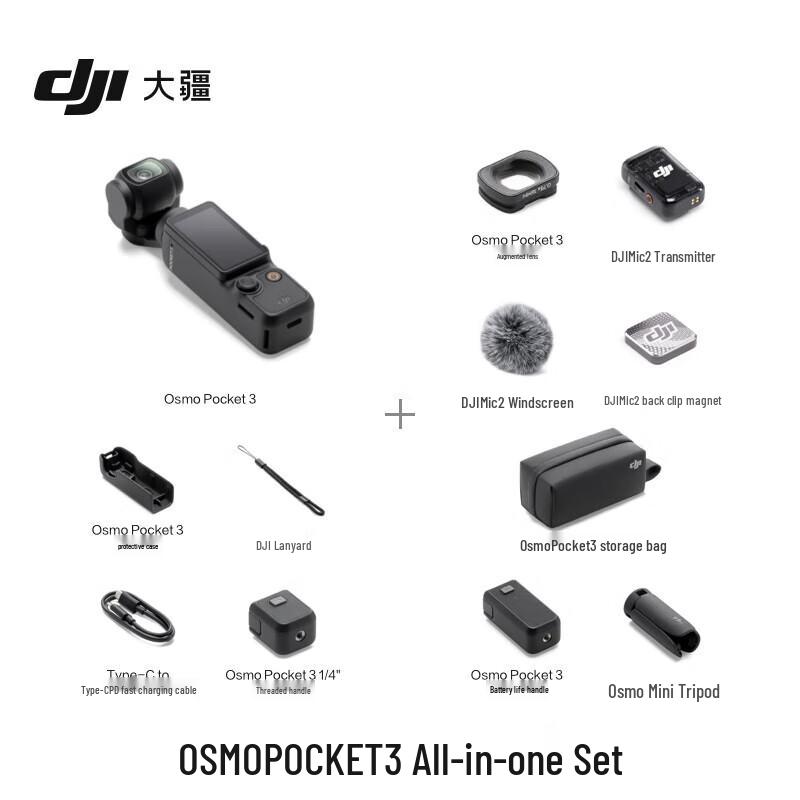 DJI Osmo Pocket 3 All-in-One Kit (CN version)
DJI Osmo Pocket 3 All-in-One Kit (CN version)