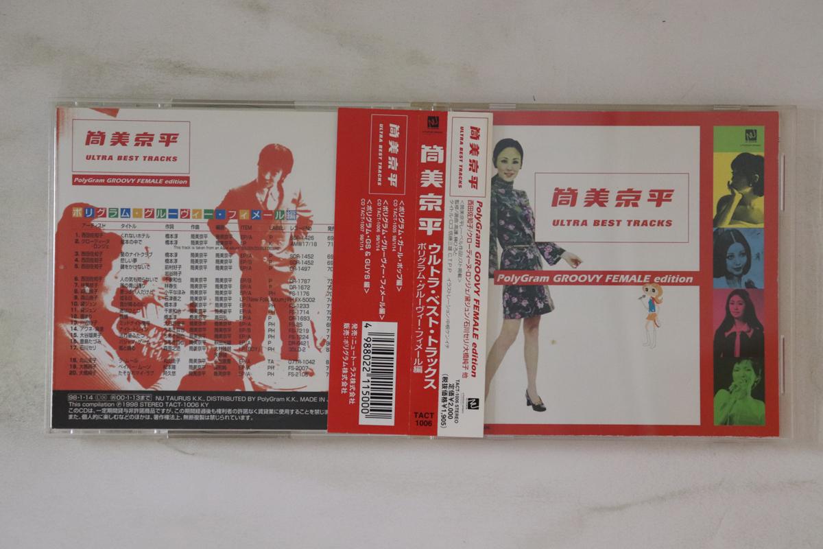 CD VARIOUS Kyohei Tsutsumi Ultra Best Tracks P TACT1006 NU TAURUS Japan Obi Japanese Enka Used
CD VARIOUS Kyohei Tsutsumi Ultra Best Tracks P TACT1006 NU TAURUS Japan Obi Japanese Enka Used