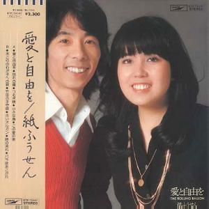 LP Record KAMIFUSEN Ai To Jiyu o ETP72147 EXPRESS 1976 Japan Obi Japanese PopRock Used
LP Record KAMIFUSEN Ai To Jiyu o ETP72147 EXPRESS 1976 Japan Obi Japanese PopRock Used