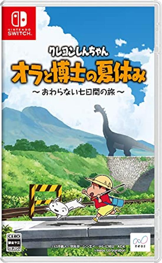 Crayon and the Summer Endless Shin-chan “Ola Doctor’s Vacation” ~An Seven-Day Journey~ -Switch
Crayon and the Summer Endless Shin-chan “Ola Doctor’s Vacation” ~An Seven-Day Journey~ -Switch