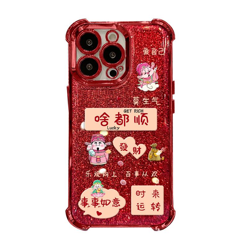 Suitable for Apple 16pro New Year Phone Case 15, Electroplated Four-corner Airbag 14, Silicone Anti-drop 7/8 Redmi NOTE13 Pro
Suitable for Apple 16pro New Year Phone Case 15, Electroplated Four-corner Airbag 14, Silicone Anti-drop 7/8 Redmi NOTE13 Pro