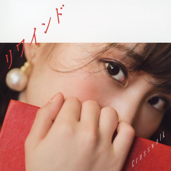 CD MINORI SUZUKI - Rewind/Crosswalk (Sakura Edition) VTCL35272 Flying Dog 2018 Japan Dance & Electronica Used
CD MINORI SUZUKI - Rewind/Crosswalk (Sakura Edition) VTCL35272 Flying Dog 2018 Japan Dance & Electronica Used