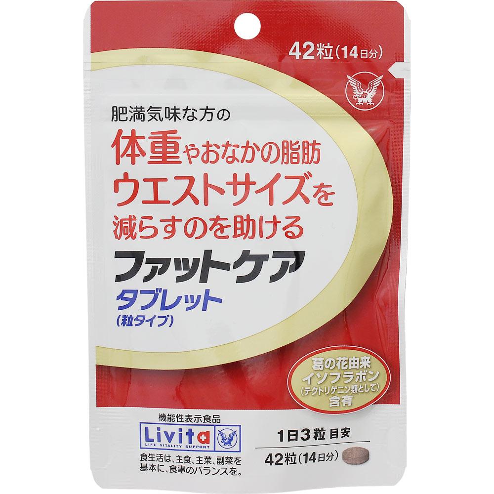 Taisho Livita Fat Care Tablets 42 Tablets Chlorella Green Juice & Chlorophyll Chlorella 1
Taisho Livita Fat Care Tablets 42 Tablets Chlorella Green Juice & Chlorophyll Chlorella 1