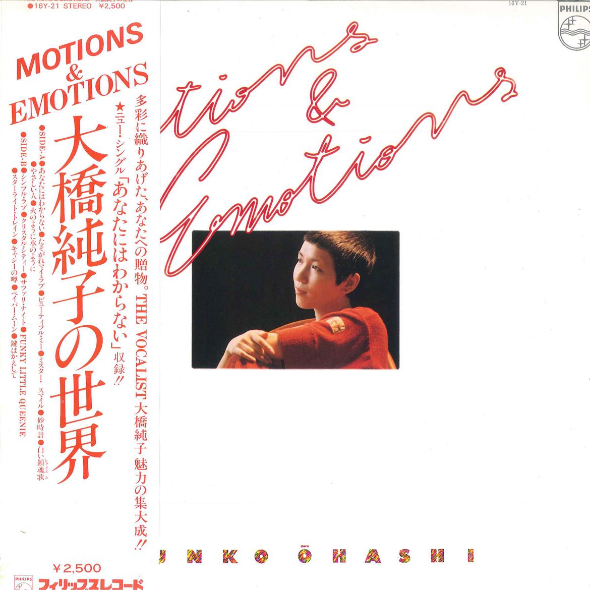 LP Record JUNKO OHASHI & MINOYA CENTRAL STATI - Motions & Emotions-Junko Oohashi no 16Y21 PHILIPS 1979 Japan Obi Japanese Pop/Rock Used
LP Record JUNKO OHASHI & MINOYA CENTRAL STATI - Motions & Emotions-Junko Oohashi no 16Y21 PHILIPS 1979 Japan Obi Japanese Pop/Rock Used