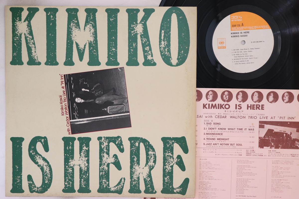 LP Record KIMIKO KASAI - Kimiko Is Here 25AP735 CBS SONY 1977 Japan Jazz Used
LP Record KIMIKO KASAI - Kimiko Is Here 25AP735 CBS SONY 1977 Japan Jazz Used