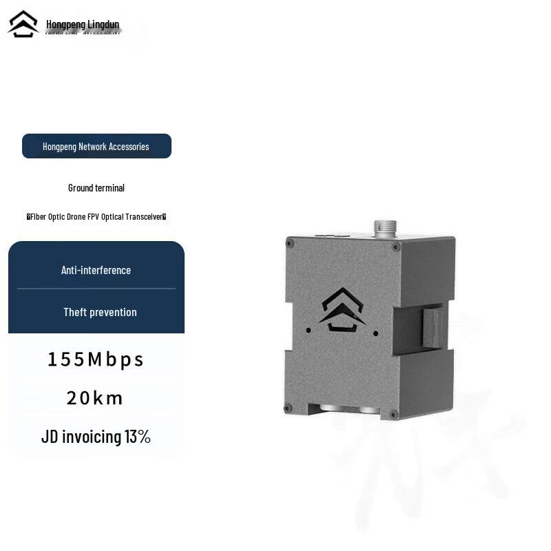 FPV Long-Range Optical Communication Ground Module
FPV Long-Range Optical Communication Ground Module