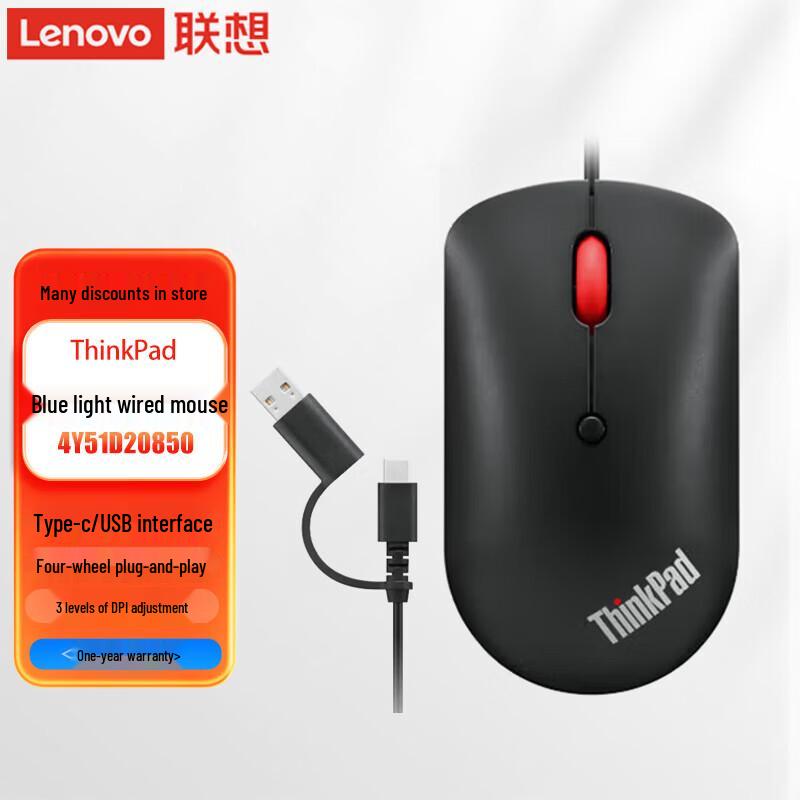 Lenovo ThinkPad Wired USB Mouse
Lenovo ThinkPad Wired USB Mouse