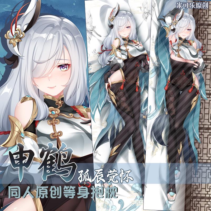Genshin Impact Shenhe Косплэй обнимающее тело наволочка Dakimakura чехол длинный Shenhe Otaku 2-сторонний чехол для подушки
Genshin Impact Shenhe Косплэй обнимающее тело наволочка Dakimakura чехол длинный Shenhe Otaku 2-сторонний чехол для подушки