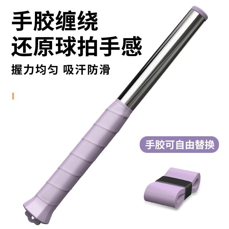 WEZHO Adjustable Badminton Power Swing Trainer
WEZHO Adjustable Badminton Power Swing Trainer