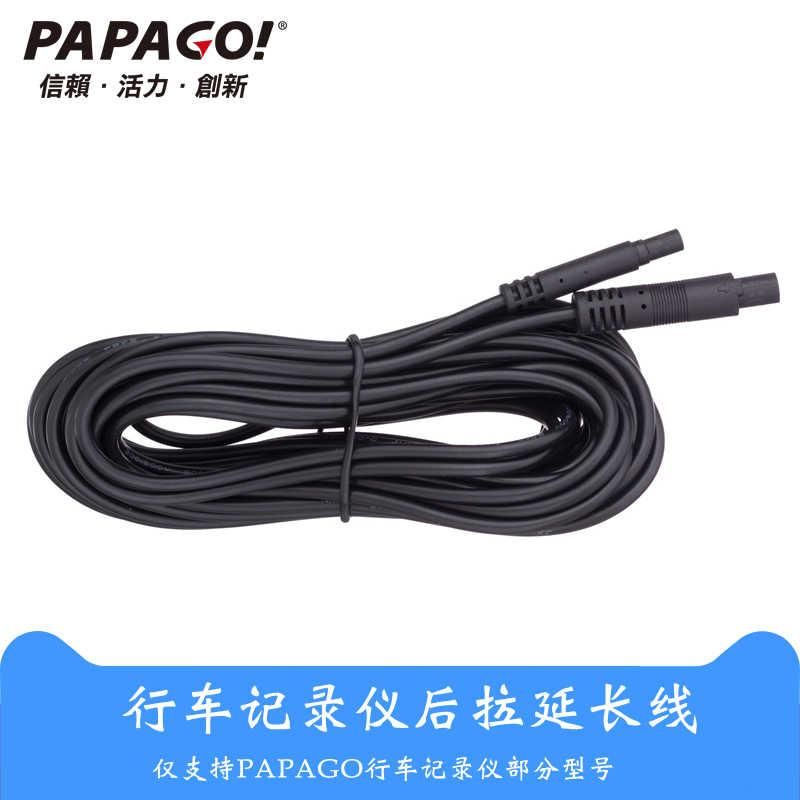 Papago Dash Cam Dedicated Rear Camera Extension Cable Gosafe730D 910 365D 360D Default
Papago Dash Cam Dedicated Rear Camera Extension Cable Gosafe730D 910 365D 360D Default