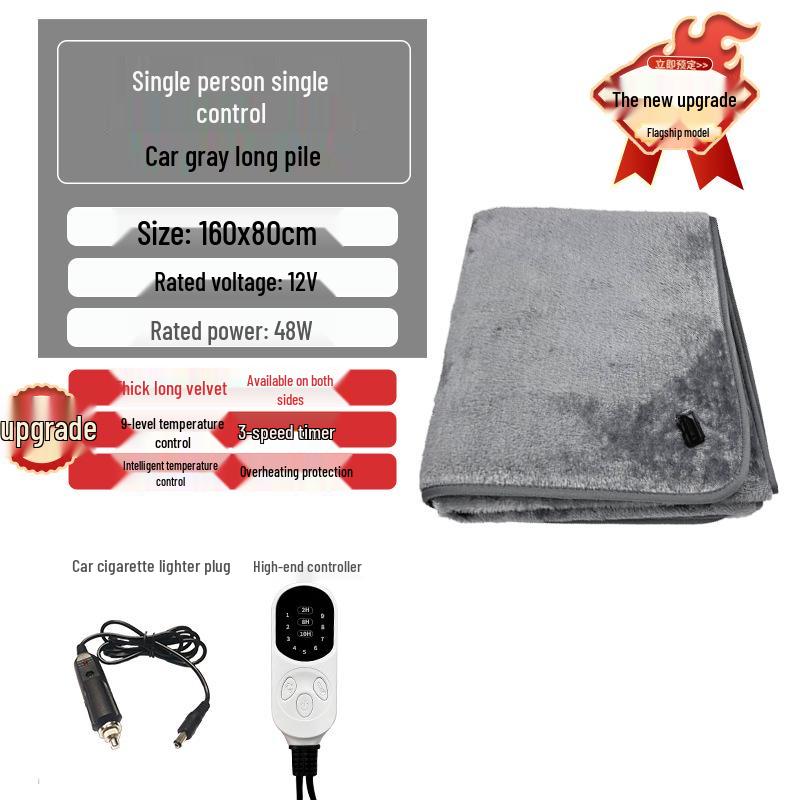 12V Electric Car Blanket & Knee Protector
12V Electric Car Blanket & Knee Protector